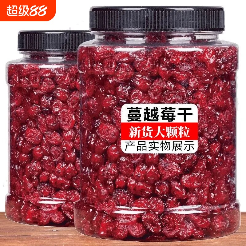 蔓越莓干烘焙无添加雪花酥零食果干碎原材料罐装酸甜水果鲜果