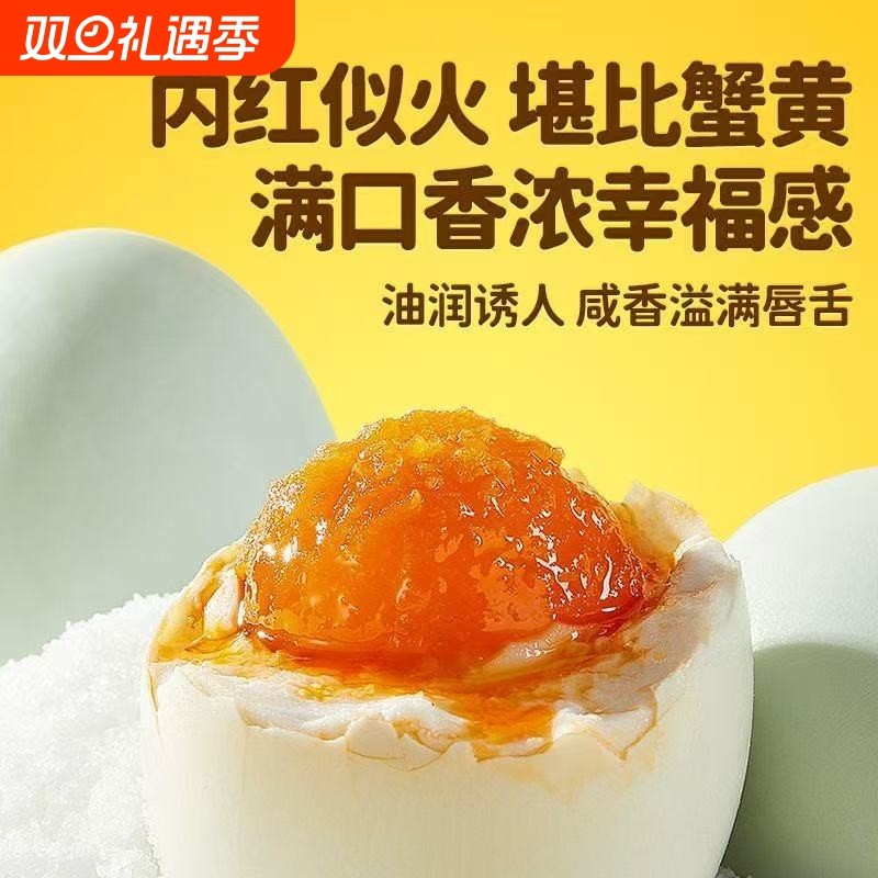咸鸭蛋12枚30枚红心流油大号红心鸭蛋咸鸭蛋红泥腌制真空包装
