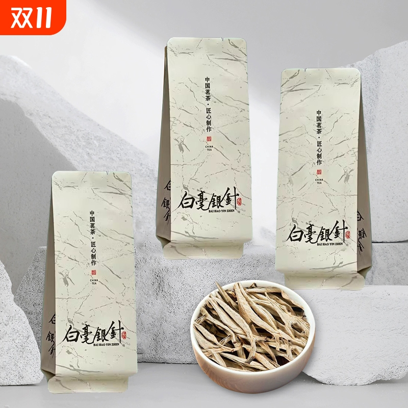 白毫银针白茶3泡品鉴装