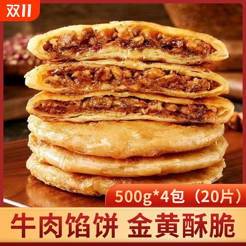 酥皮安格斯牛肉馅馅饼黑椒风味