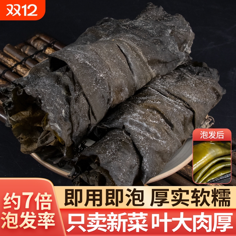 福建特产干海带干货海带叶皮海带丝加厚日晒散装火锅炖汤食材昆布