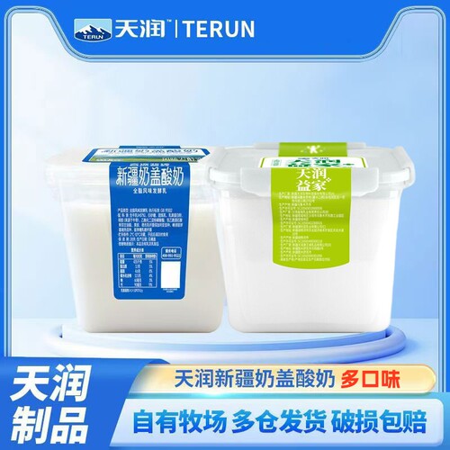 天润新疆益家低温酸奶800g/1000g网红方桶酸奶老酸奶可DIY发酵乳