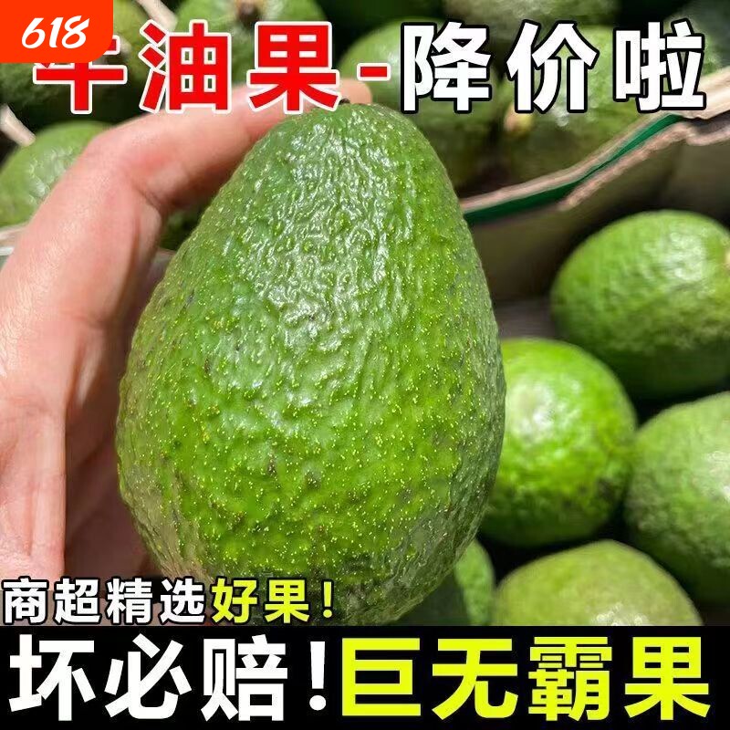 云南孟连哈斯牛油果大果新鲜鳄梨奶酪口感当季水果