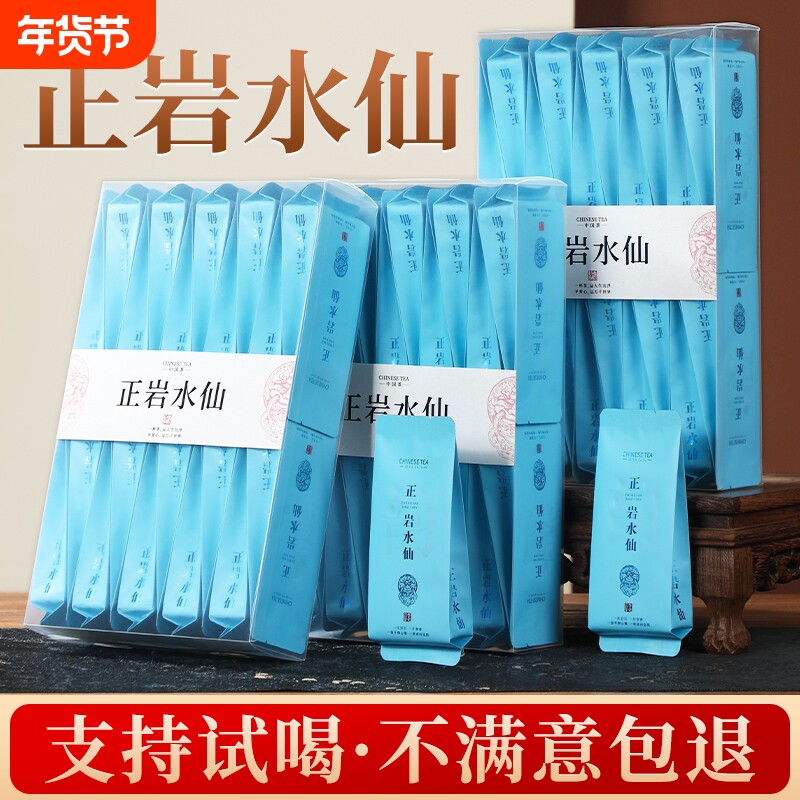 武夷岩茶正岩水仙茶浓香型口粮茶叶500g乌龙茶大红袍礼盒装肉桂茶