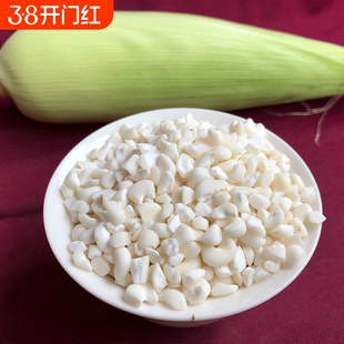 【厂家直销】25年东北正宗新鲜白粘碴子白糯玉米碴子粗粮现磨