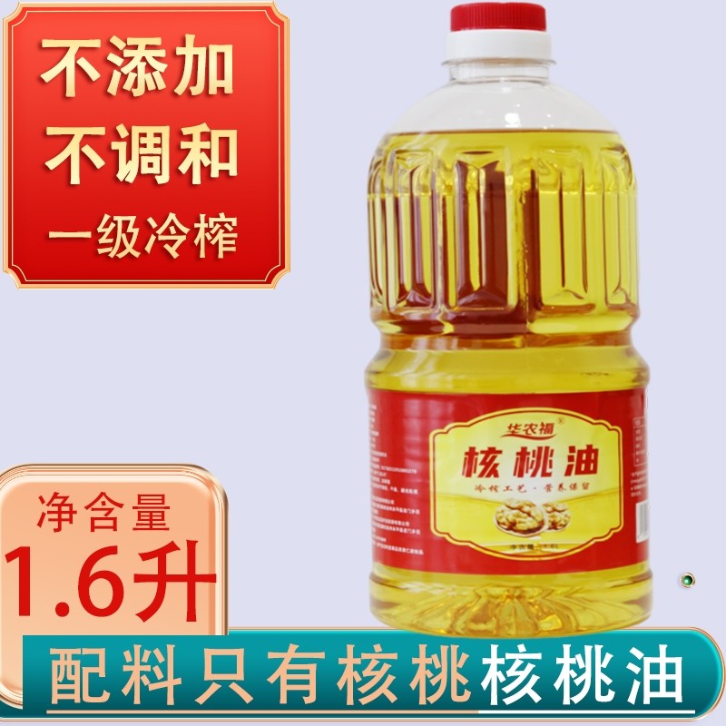 云南核桃油3斤农家一级核桃油高原山核桃油物理冷榨初笨榨核桃油