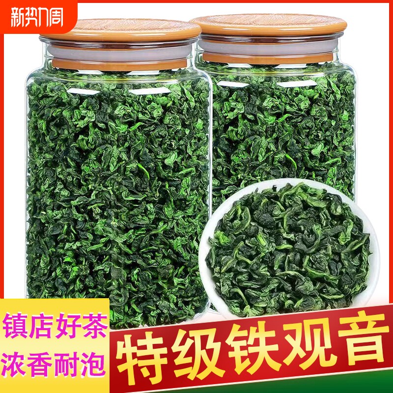 安溪铁观音2026新茶正宗兰花香特级浓香型茶叶乌龙茶散装罐装50