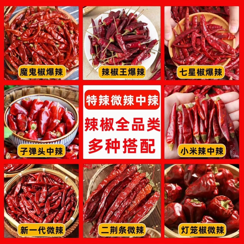 灯笼椒特香辣|超1000次加购