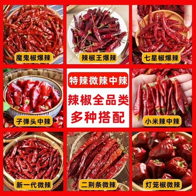 灯笼椒特香辣|超1000次加购