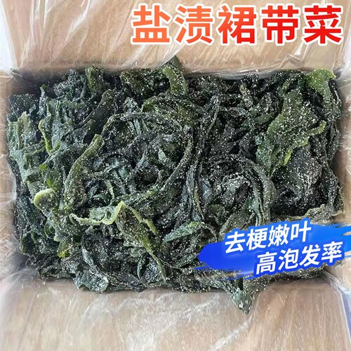 大连特产盐渍裙带菜半干货5斤海带嫩苗丝海白菜非特级0旗舰店新鲜