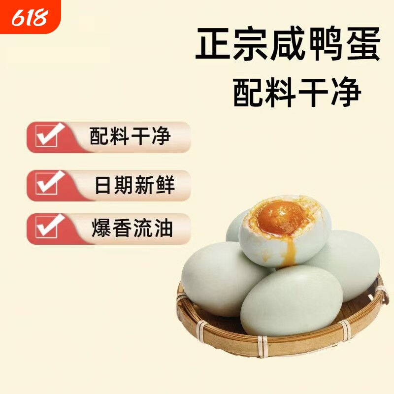 海卓扬咸鸭蛋包装流油流沙泥腌熟鸭蛋即食咸淡好吃农场散养蛋黄