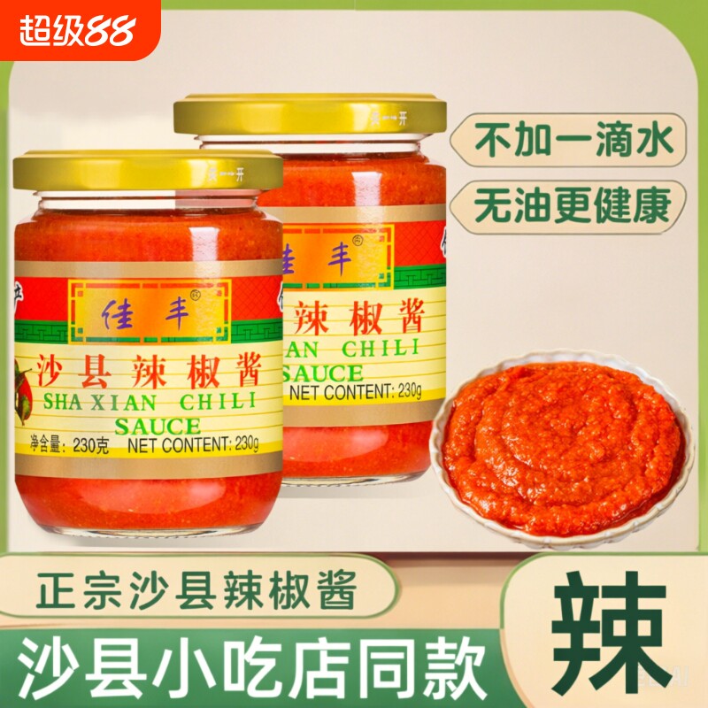 佳丰蒜蓉辣椒酱|回头客超1000人图片