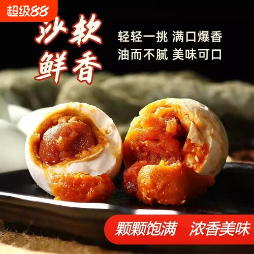 正宗高邮咸鸭蛋流油新鲜颗颗饱满精选松软沙香腌制蛋黄年货节