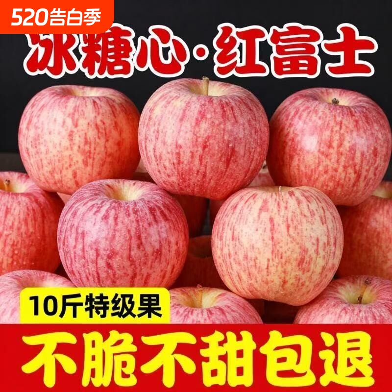 【脆甜】现摘红富士膜袋丑苹果应当季冰糖新鲜水果批发整箱