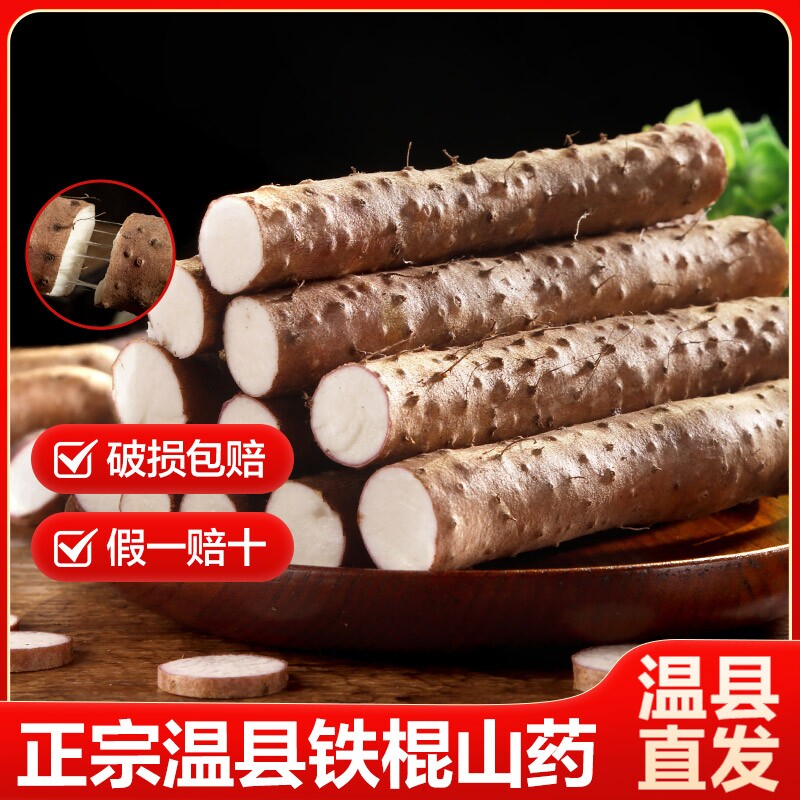 正宗温县铁棍山药河南焦作特产垆土地铁杆淮山药怀山药新鲜蔬菜