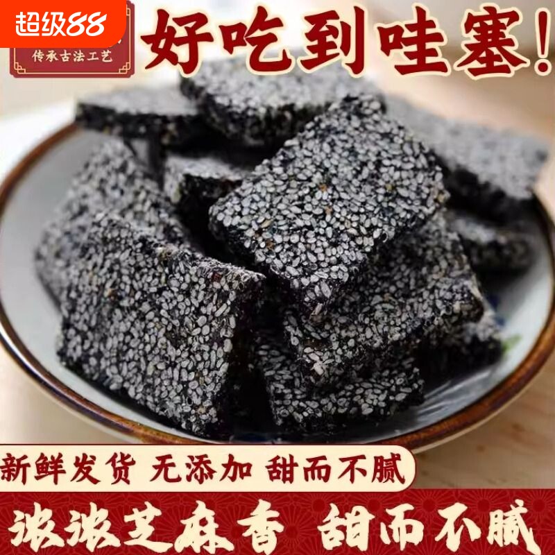 五味陈手工黑芝麻片薄片黑芝麻糖正宗花生酥糖怀旧小零食食品