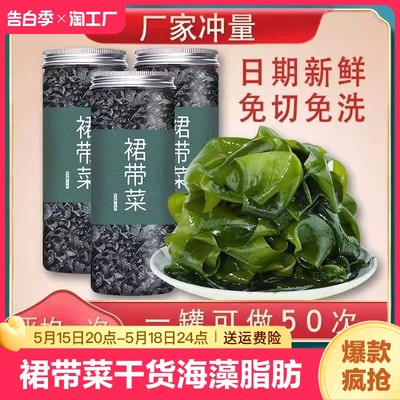 不吃小鱼裙带菜灌装65g