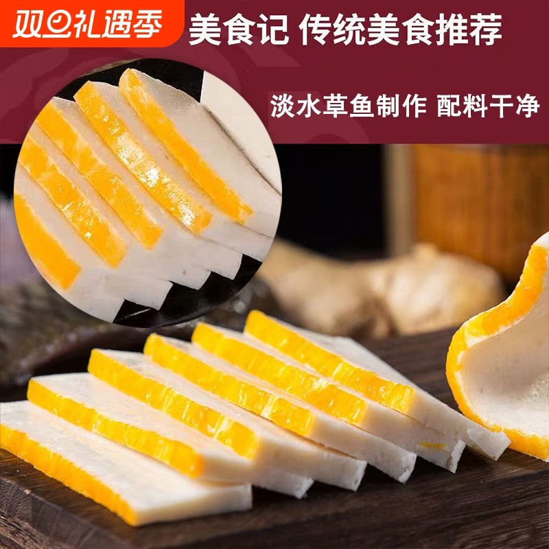 草鱼糕湖北荆州鱼糕土特产手工新鲜鱼糕鱼饼火锅食材鱼糕鱼丸子