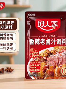 好人家五香老卤汁卤料包香辣调料120g卤肉小龙虾卤水麻辣牛肉卤味
