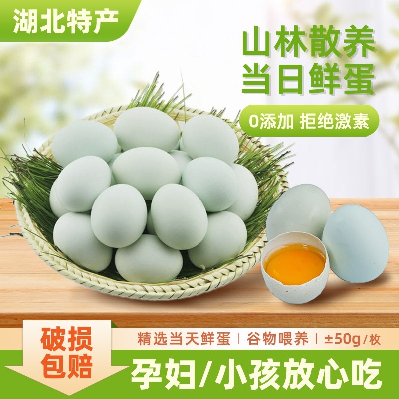 绿壳乌鸡蛋40枚大别山农家散养土鸡蛋初生蛋月子蛋早餐谷物蛋新鲜