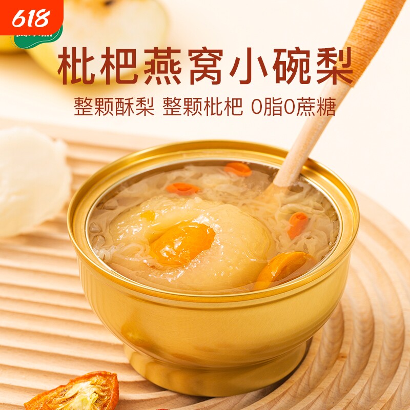 闲小派枇杷燕窝整颗炖梨砀山无蔗糖烤梨小碗梨银耳羹水果罐头即食
