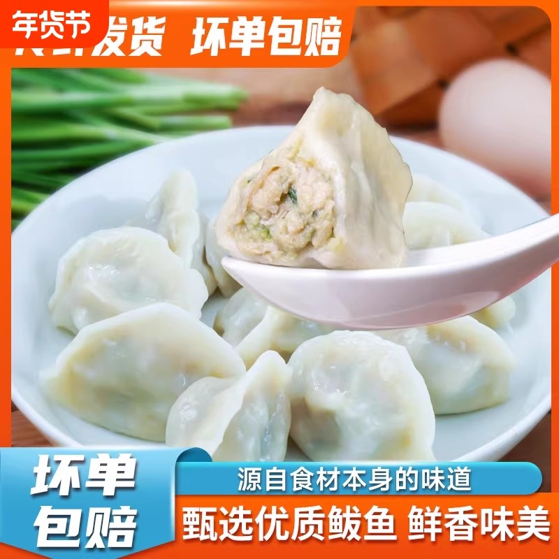 鲅鱼水饺速冻饺子海鲜馅蒸煎饺速食山东早餐半成品白菜食材美味