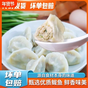 鲅鱼水饺速冻饺子海鲜馅蒸煎饺速食山东早餐半成品白菜食材美味
