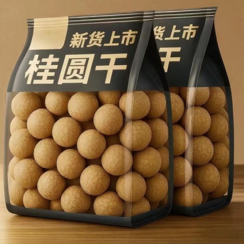 【2025新货】龙眼干桂圆干新货肉厚核小肉蔻福建桂圆带壳即食泡茶