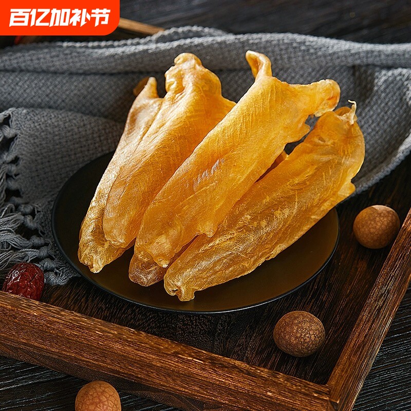 天然黄花胶鱼肚深海鱼鳔鱼泡孕妇滋补胶原蛋白鱼胶干货正品优选