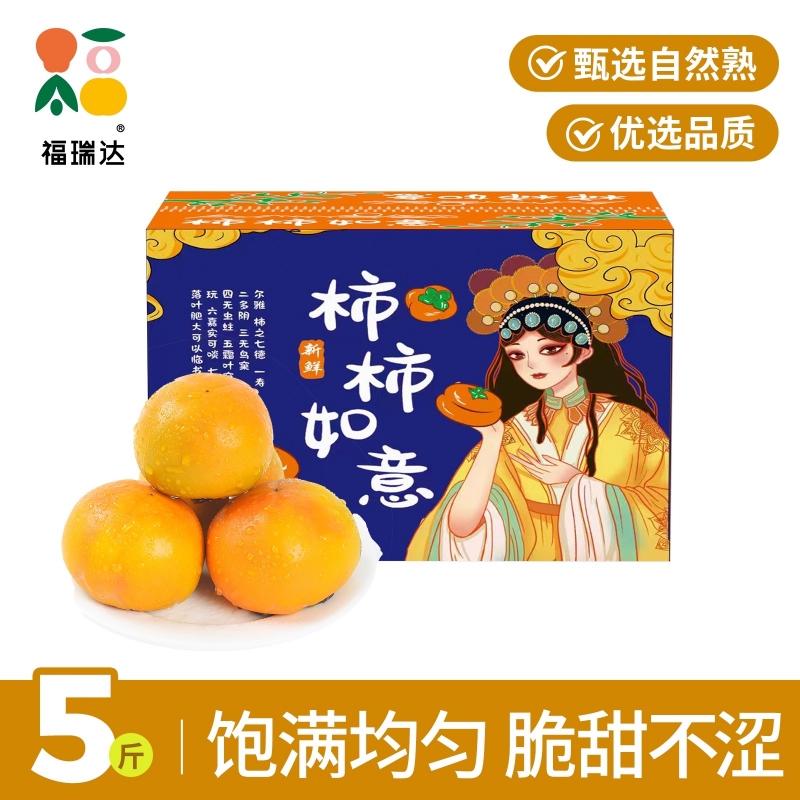 巧克力脆柿子新鲜水果当季整箱应季脆甜硬红火晶大软包邮