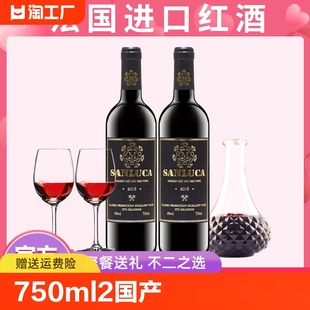 包邮 甜红甜型果酒 赤霞珠 法国原酒进口红酒4度甜红葡萄酒750ml正品