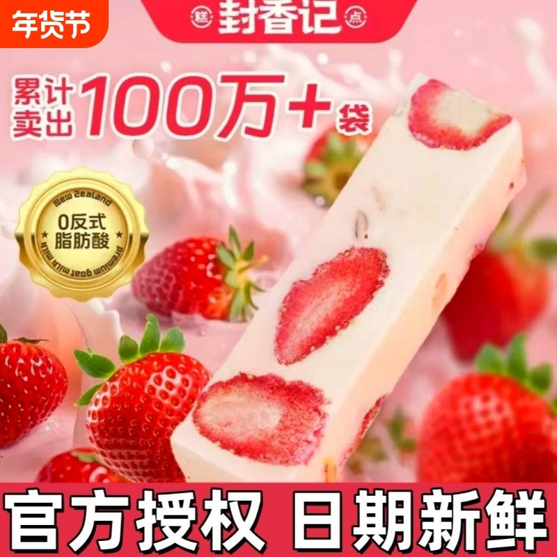 封香记草莓羊奶芙独立包装休闲零食小吃网红食品糕点健康解馋年货,咖啡/麦片/冲饮,原制奶酪,淘宝优惠券,粉丝福利购,淘宝优惠卷
