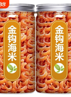 金钩海米特级新鲜无盐淡干虾米干货即食虾皮仁补钙虾干海味250g