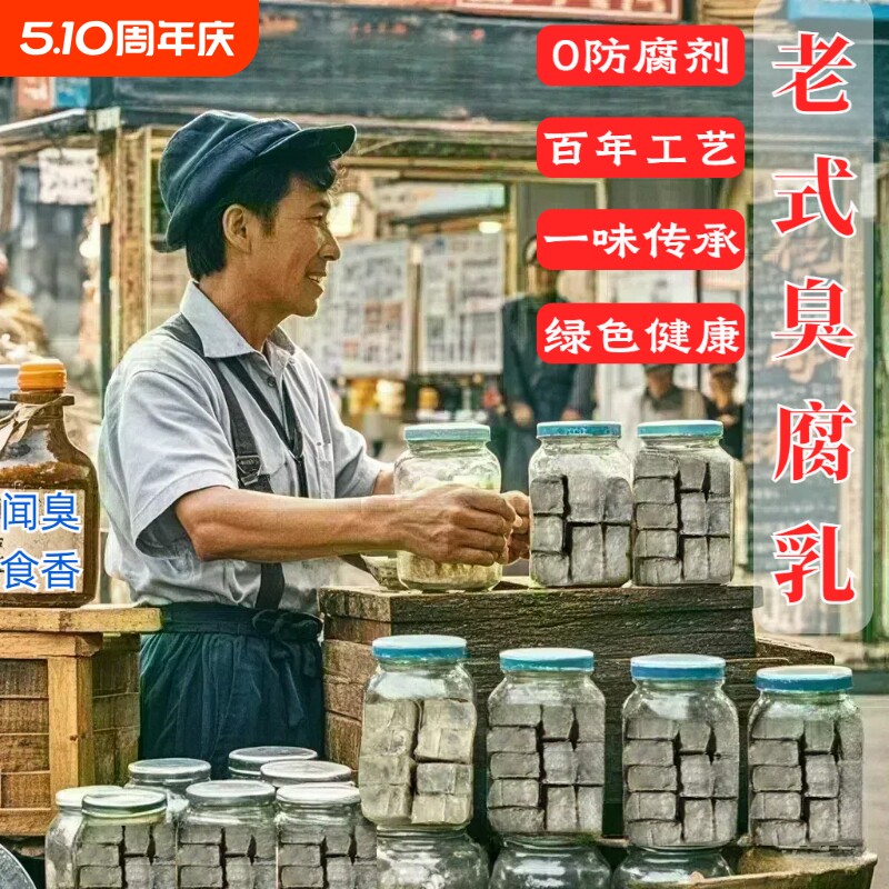 正宗老式臭豆腐乳盒装青方大块古法大缸自然发酵下饭菜一块香酥