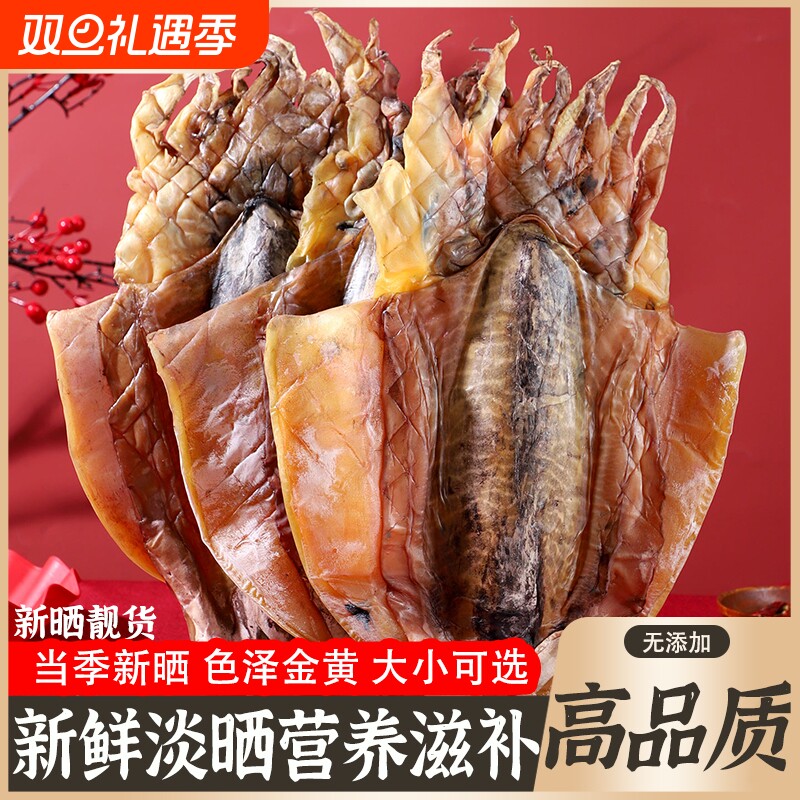 新货上市淡干墨鱼干干货海鲜目鱼干北海墨鱼干北海淡水墨鱼干煲汤
