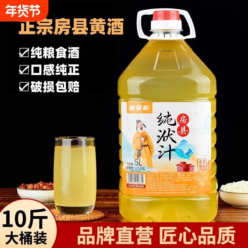 堰掌柜湖北十堰房县纯洑汁手工农家自酿糯米酒甜型10斤黄酒酿酒