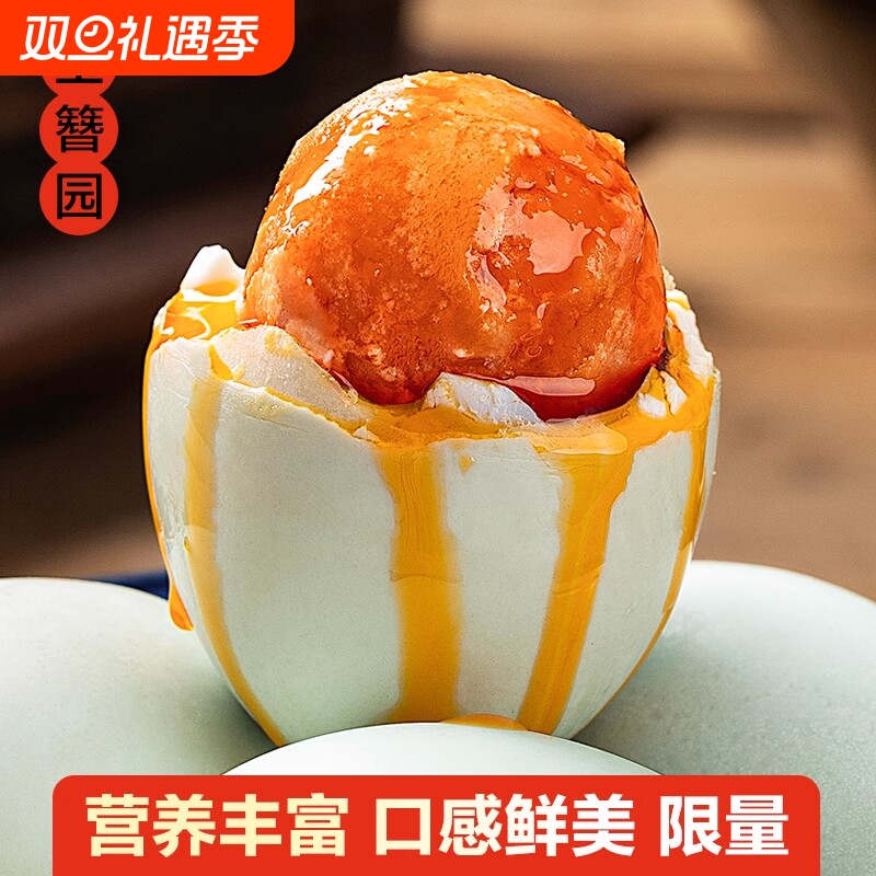 真空包装白洋淀正宗咸鸭蛋红心流油蛋黄盐蛋特大鸭蛋无添加好吃