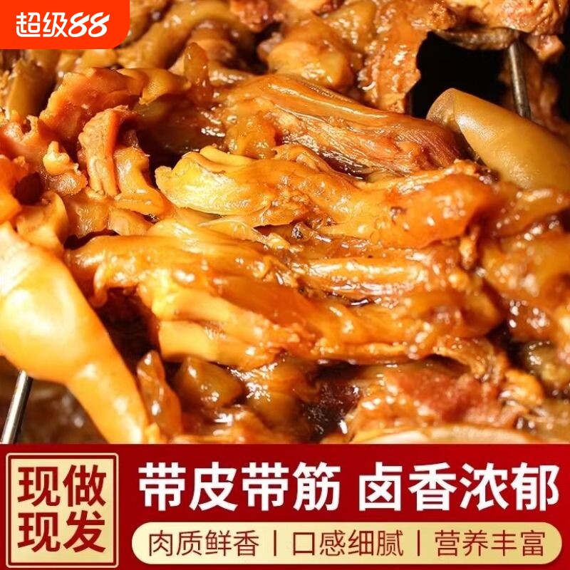 脱骨牛蹄香辣去骨五香卤味黄牛牛掌牛肉真空即食带皮带筋酱香草原