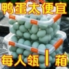 高邮咸鸭蛋流油正促销新鲜高油整箱批发腌制鸡蛋红心沙湖