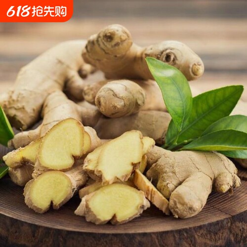 山东大姜500g新鲜|超2.2万次加购