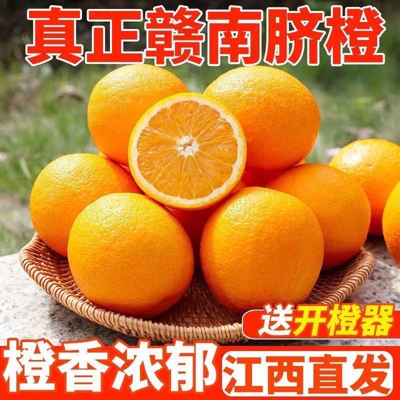赣南脐橙10斤巨甜江西橙子新鲜当季水果孕妇水果20斤包邮年货节,水产肉类/新鲜蔬果/熟食,橙,淘宝优惠券,粉丝福利购,淘宝优惠卷