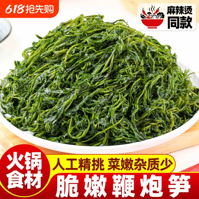 鞭炮笋海笋长寿菜凉拌菜海草藻菜火锅食材鞭泡笋盐渍马尾藻羊栖菜