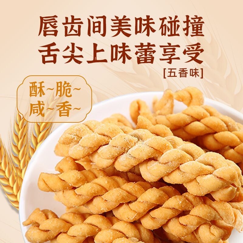 临期促销铁棍山药麻花温县特产零食小吃独立包装咸味健康整箱传统