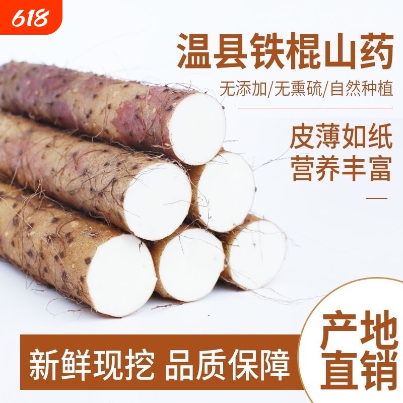 正宗新鲜山药河南焦作垆土铁棍山药整箱5斤批发怀山药非淮山药