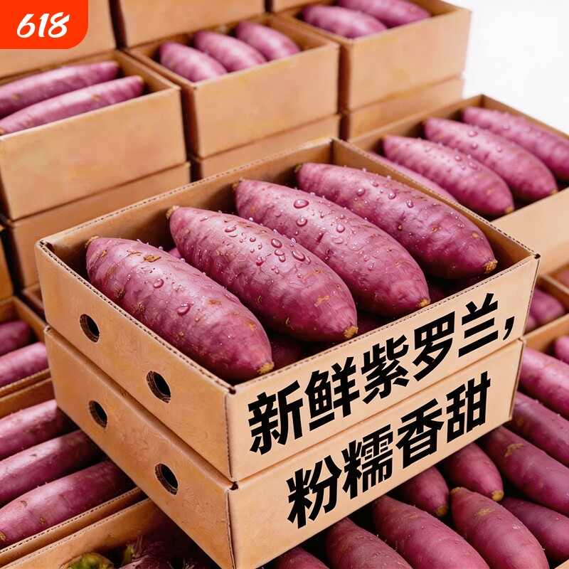 正宗湖北紫薯新鲜地瓜紫心蜜薯现挖沙地农家自种紫罗兰粉糯香甜