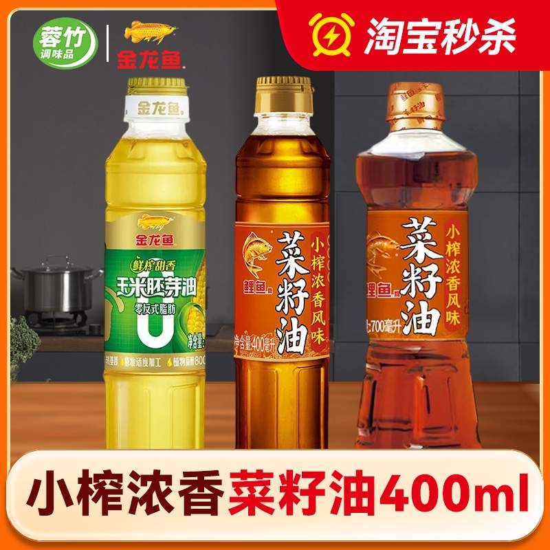 鲤鱼菜籽油食用油小瓶小榨浓香风低芥酸正品非转基因官方旗舰店