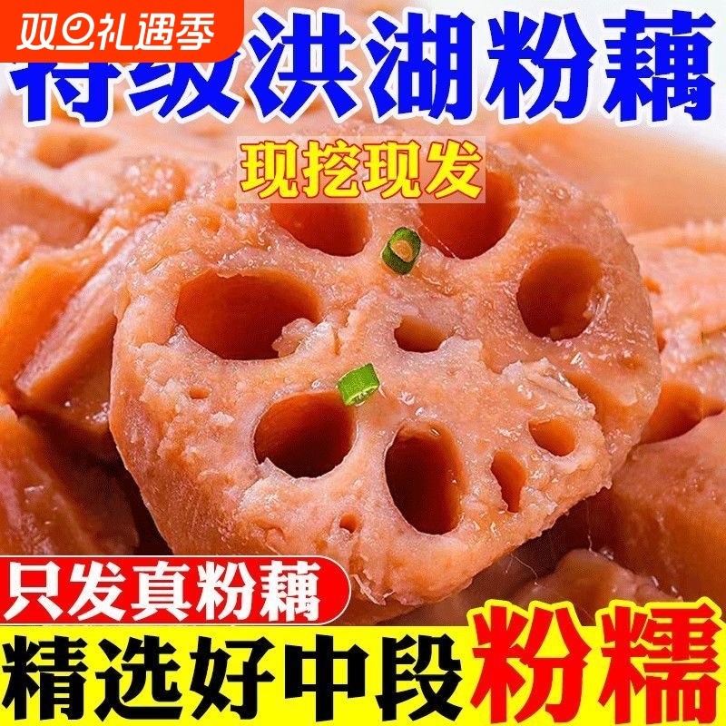 正宗湖北粉藕洪湖莲藕新鲜煲汤藕