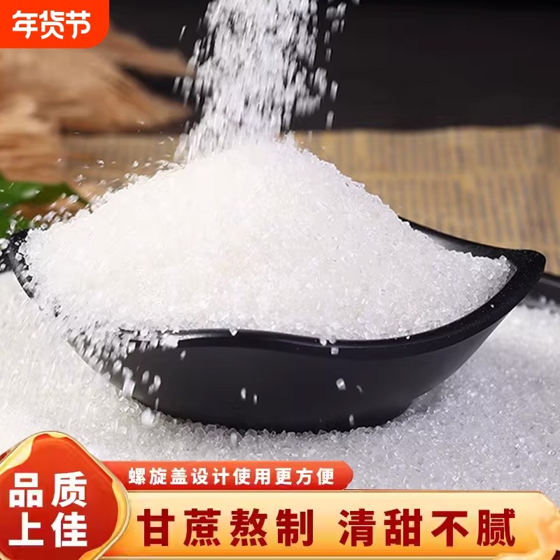 优质白砂糖云南甘蔗传统手工熬制无添加厨房日常调味甜品蛋糕配料,粮油调味/速食/干货/烘焙,白糖/食糖,淘宝优惠券,粉丝福利购,淘宝优惠卷