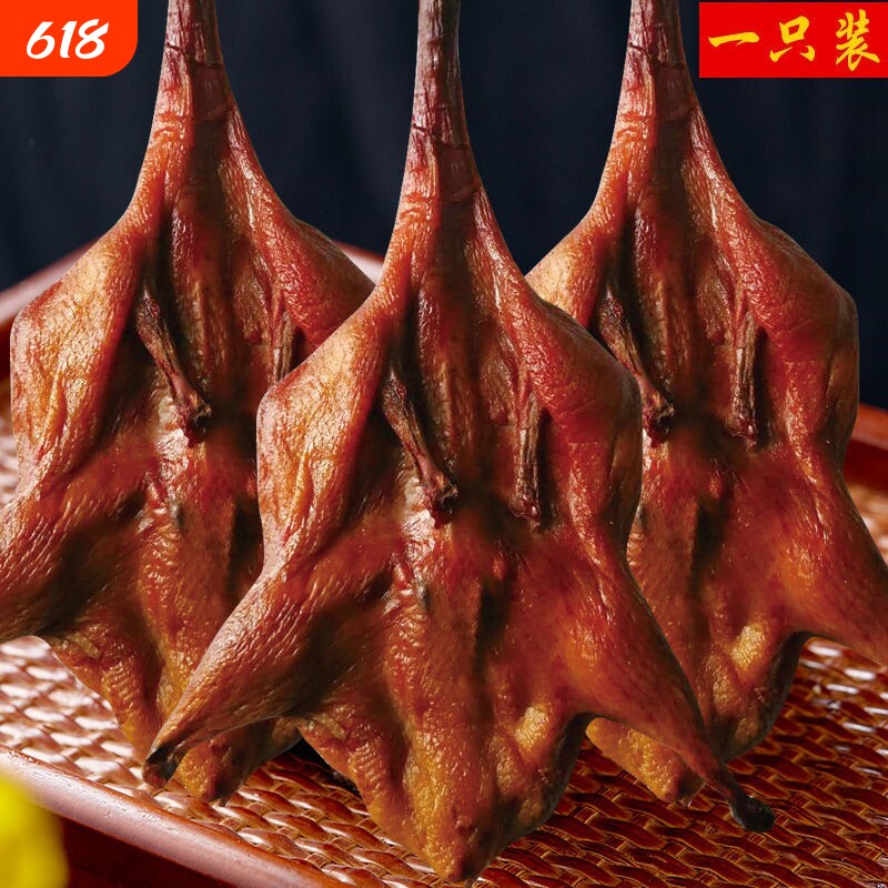 整只烟熏腊鸭农家鸭风干鸭边腿正宗湖南土特产腊板鸭腊肉熟食地道