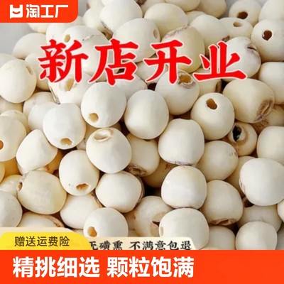 湘潭湘莲子500g干货特级白莲子去芯磨皮白莲湘潭特产农家自产无芯